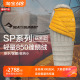 草哥sea to summit羽绒睡袋Spark超轻保暖SP/FM鹅绒户外露营睡袋