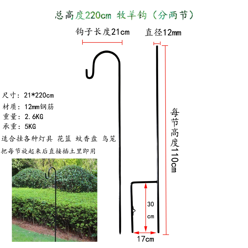 家居户外装饰插地配件牧羊钩适用婚庆挂花篮装饰庭院灯用品吊挂钩