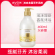 Avon/雅芳小黑裙闪耀香水沐浴露400ml 留香易冲保湿泡沫绵密男女