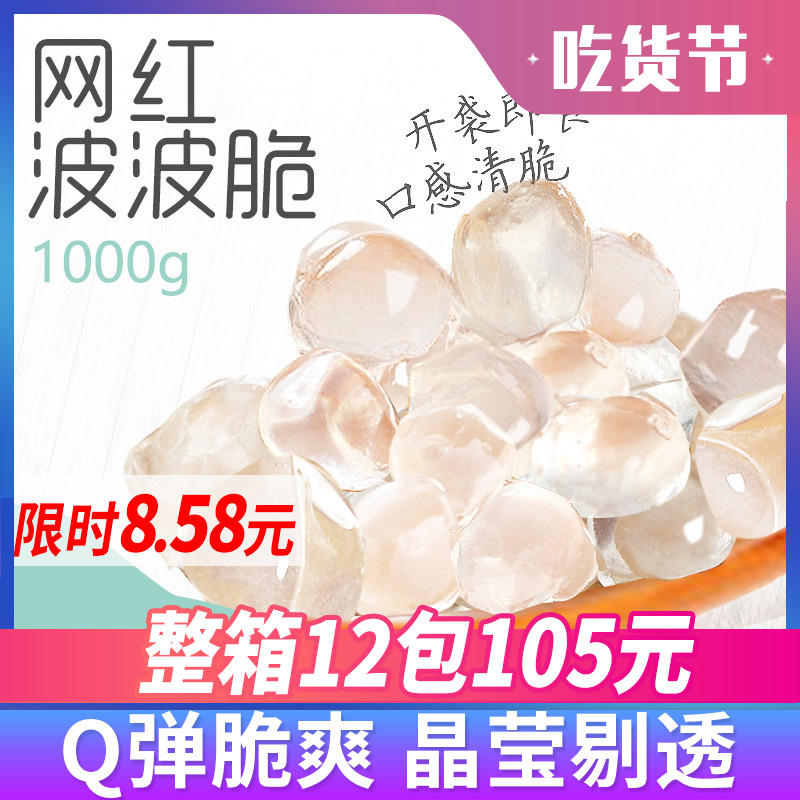 花仙尼寒天晶球1kg 黑糖焦糖樱花水晶甜心寒天球免煮珍珠奶茶专用