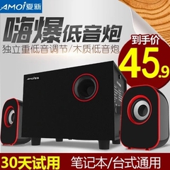 Amoi/夏新 A510电脑音响台式笔记本小音箱多媒体有源2.1重低音炮