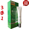 沖五冠 壹保三麗痘立清祛痘霜簡裝 粉刺痘立消皮寶膏正品包郵3送1 沖五冠 壹保三麗痘立清祛痘霜簡裝 粉刺痘立消皮寶膏正品包郵3送1