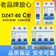 正泰断路器3P空气开关DZ47-60 2PC60A40A32A25A20A16A10A两相三相