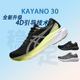 ASICS亚瑟士新款GEL-KAYANO 30稳定支撑轻量透气回弹男运动跑步鞋