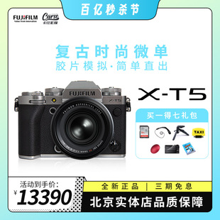 【新品 现货】富士 X-T5 微单相机 xt5 专业高清数码相机 XT4升级