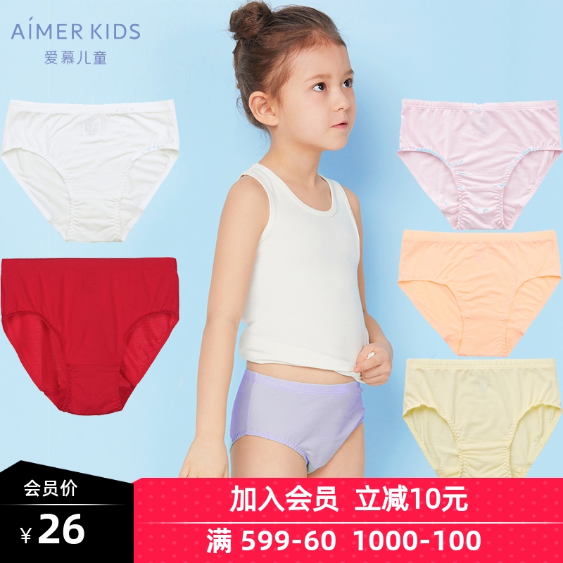 爱慕aimerkids儿童官方正品裆纯棉女童女孩红色抗菌中腰三角内裤