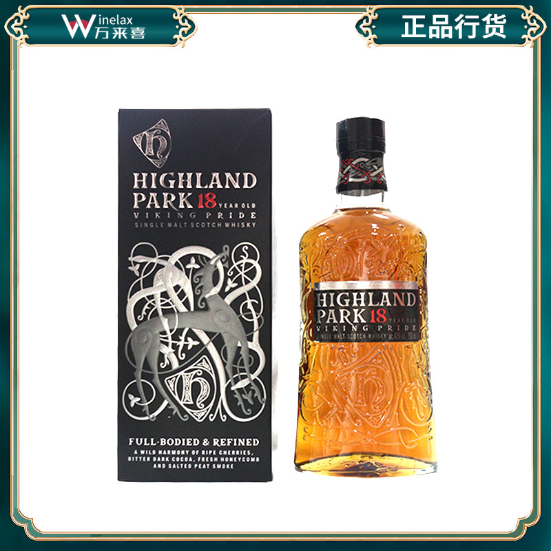 高原骑士Highland Park 18年700ml 苏格兰单一麦芽威士忌洋酒