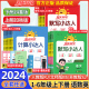 2024新版阳光同学计算小达人一二年级三四五六年级上册下册数学人教版北师大苏教版小学123456年级默写小达人语文英语同步训练习册