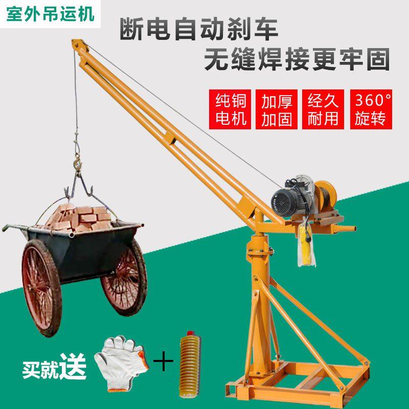 热销家用升降机 小吊机