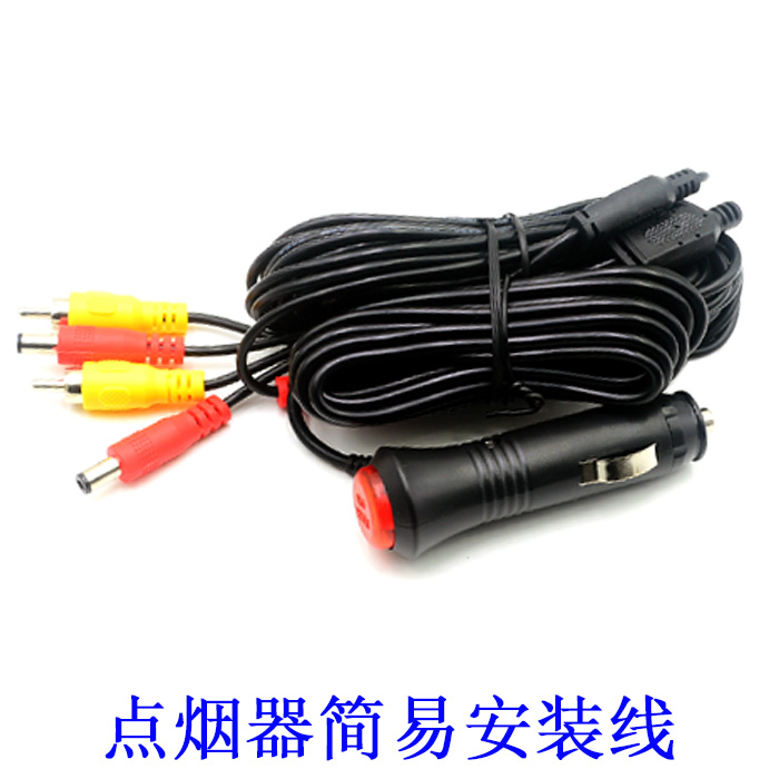 汽车倒车影像摄像头显示器无损安装线材点烟器控制开关简易安装|ruв категории автомобиль/товаров/аксессуары/переоснащение, Автомобильная аудио - видео/средства электронной/приборов, Электронные противоугонные автомобильные безопасности, Парковочный радар - от Buy2taobao.com для оказания профессиональной услуги покупки агента Taobao