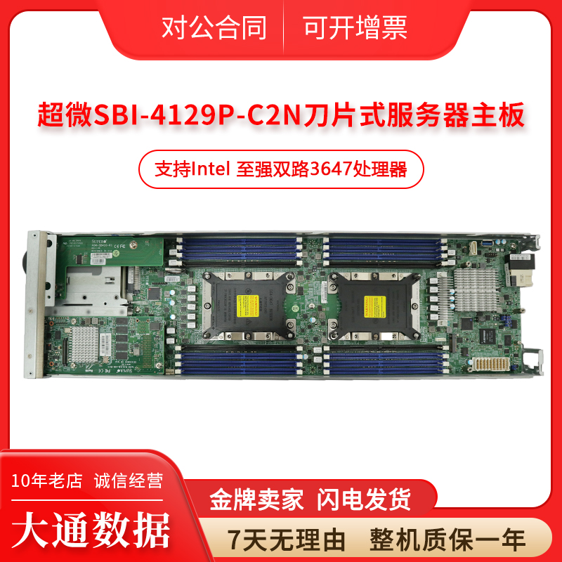 超微SBI-4129P-C2N刀片式服务器主板 支持双路Intel3647针处理器