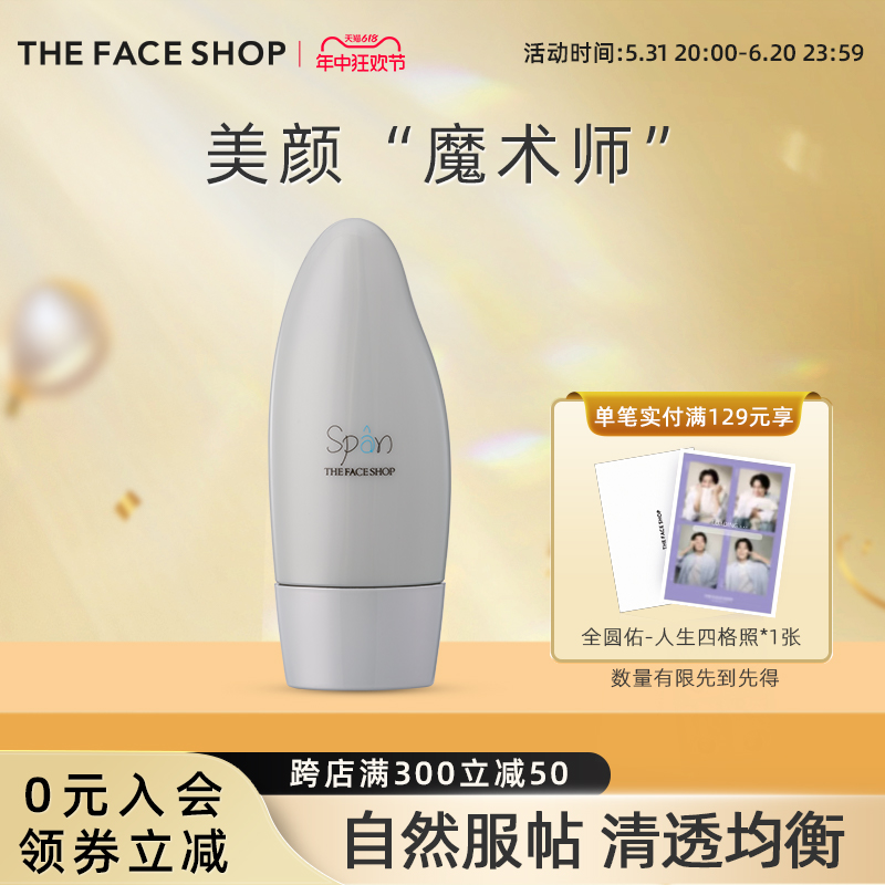 The Face Shop/菲诗小