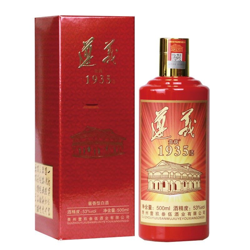 遵义1935酒