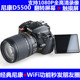 Nikon/尼康D5500套机高清专业入门级数码单反照相机旅游D5600wifi