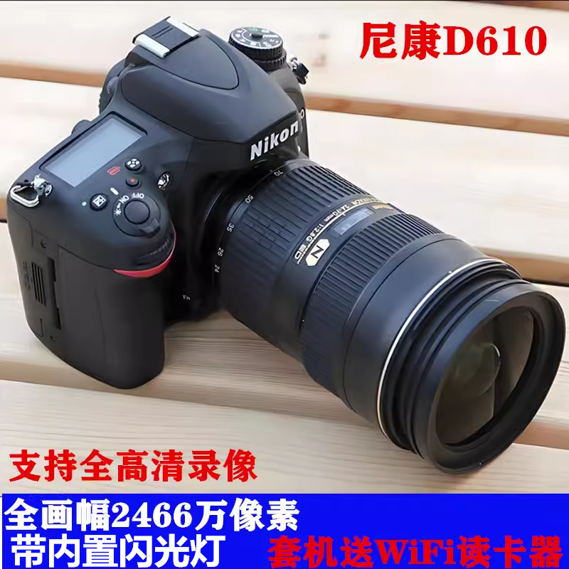 Nikon尼康 D610专业单反照