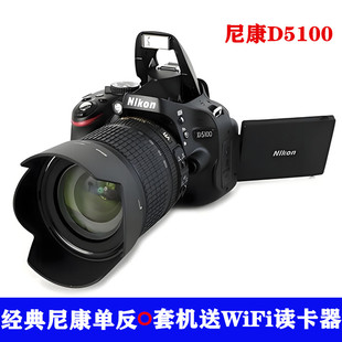 Nikon/尼康D5100入门高清专业数码单反照相机D3300 D3400 D3500