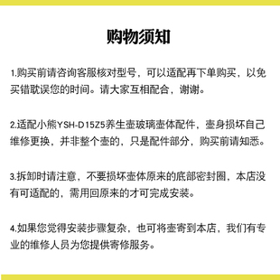 养生壶玻璃壶体适配小熊YSH-D15Z5/C15W1/C15B5壶身杯体单壶配件