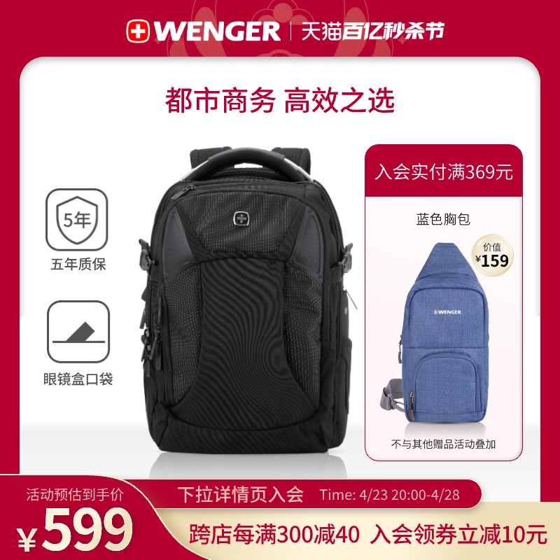 Wenger/威戈双肩包男大容量商务电脑背包男包户外BB1095.190101