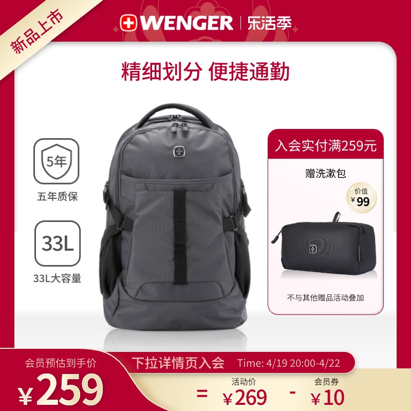 Wenger/威戈瑞士男双肩包电脑大容量休闲防泼水
