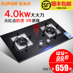 SUPOR/苏泊尔 QB516燃气灶嵌入式台式双灶煤气灶液化天然气煤气炉