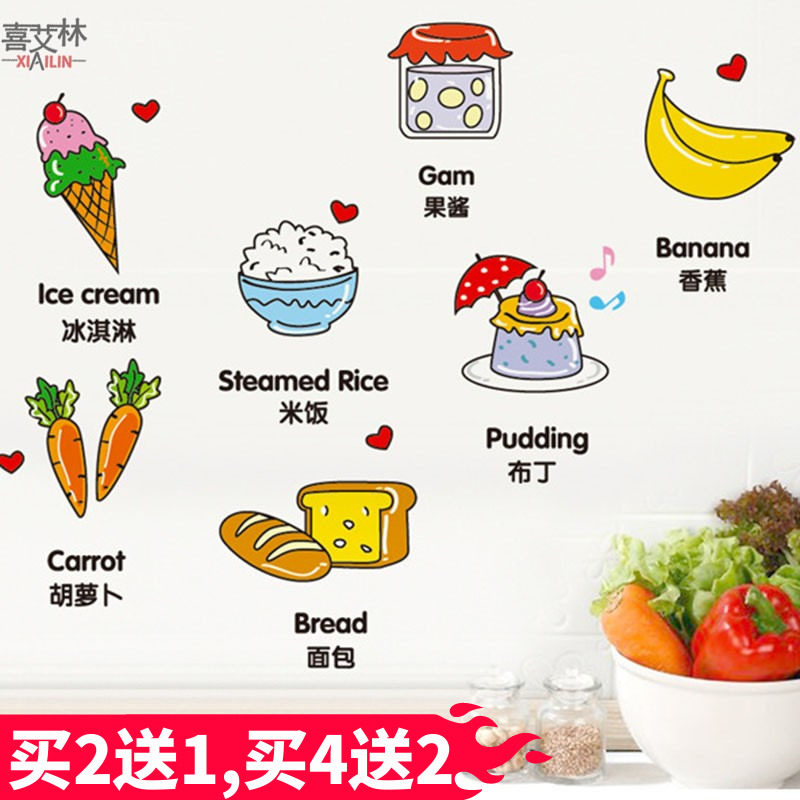 冰箱标识英文单词贴纸幼儿童教学认知图画贴卡通动物食物图标墙贴