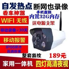 wifi无线网络摄像头100万960P室外防水32G插卡存储摄像头手机远程