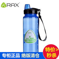 RAX户外装备水壶 骑行水瓶全抗菌不含BPA芒果水瓶