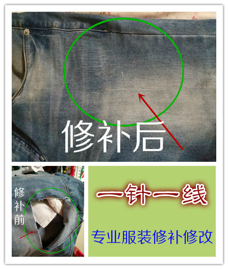 羽绒服修补贴 精工织补_补衣服 专业牛仔无痕修补 羽绒服修补绣补
