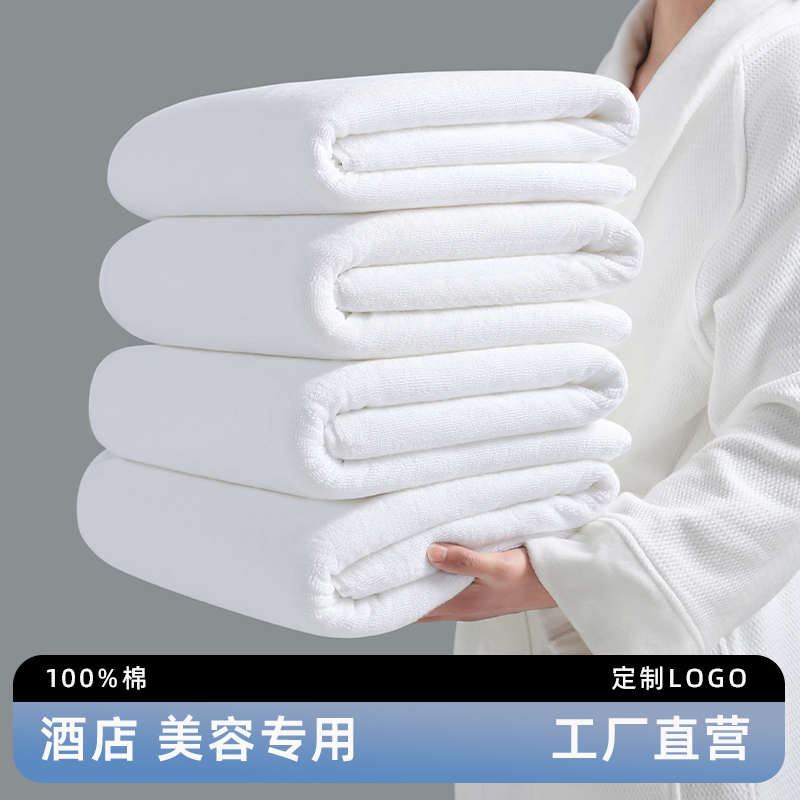 五星级酒店宾馆民宿专用浴巾毛巾白色纯棉吸水美容院铺床定制logo