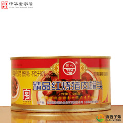 红烧肉 德和罐头 精品红烧猪肉 中华老字号红烧肉猪肉 方便易拉环