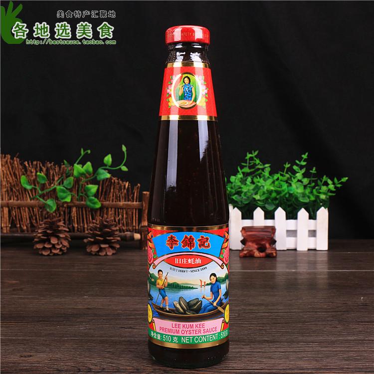 公司烧烤调料上等正品260g小瓶保证海天拌面日照肉制品蚝油图片