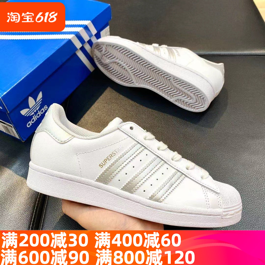 adidas三叶草男女鞋SUPER