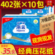 洁云卫生纸实惠装家用草纸纸巾402张刀切纸厕纸压花平板整箱批发