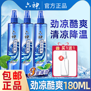 六神劲凉酷爽花露水180ml冰清凉薄荷军训降温喷雾家用旗舰店学生