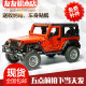 荒川牧马人 Jeep Wrangler越野车 电动遥控攀爬积木MOC8863