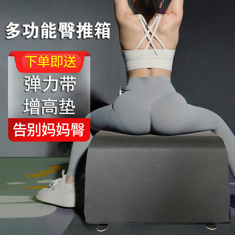 臀推箱家用多功能跳箱肩桥卧推划船凳健身房训练器材杠铃臀桥靠箱|ruв категории движение/йога/фитнес/фанаты товаров, машина времени/малых и средних типа фитнес - оборудования, 美臀训练器 - от Buy2taobao.com для оказания профессиональной услуги покупки агента Taobao