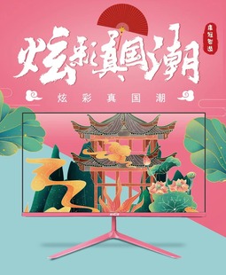 22英寸粉色电脑显示器24寸办公曲面显示屏27寸无边框屏幕女生礼物