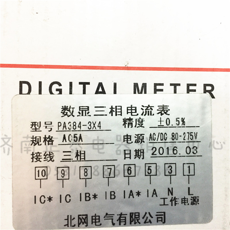 北网 数显三相电流表 PA384-3X4  AC5A  AC/DC 80-275V 参数如图