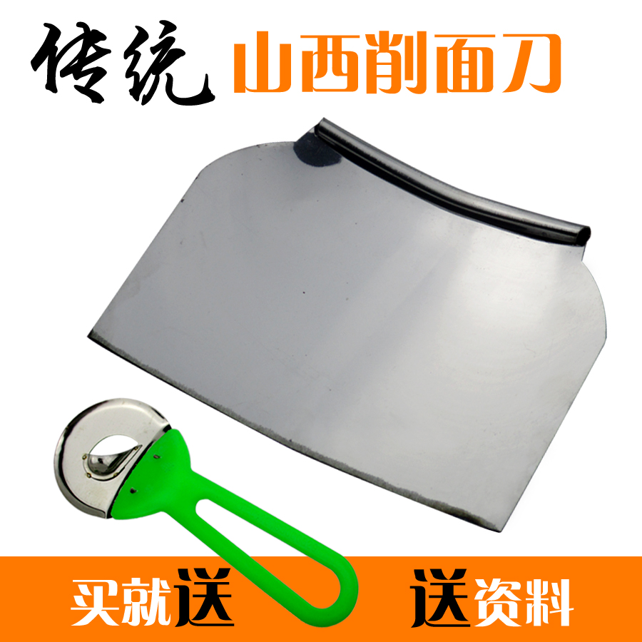 刀削面刀_山西传统削面刀面食工具 不锈钢削面器刀削面刀直刀平刀