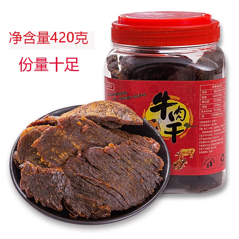 湖匠牛肉干罐装特产黄牛肉干温州湖岭