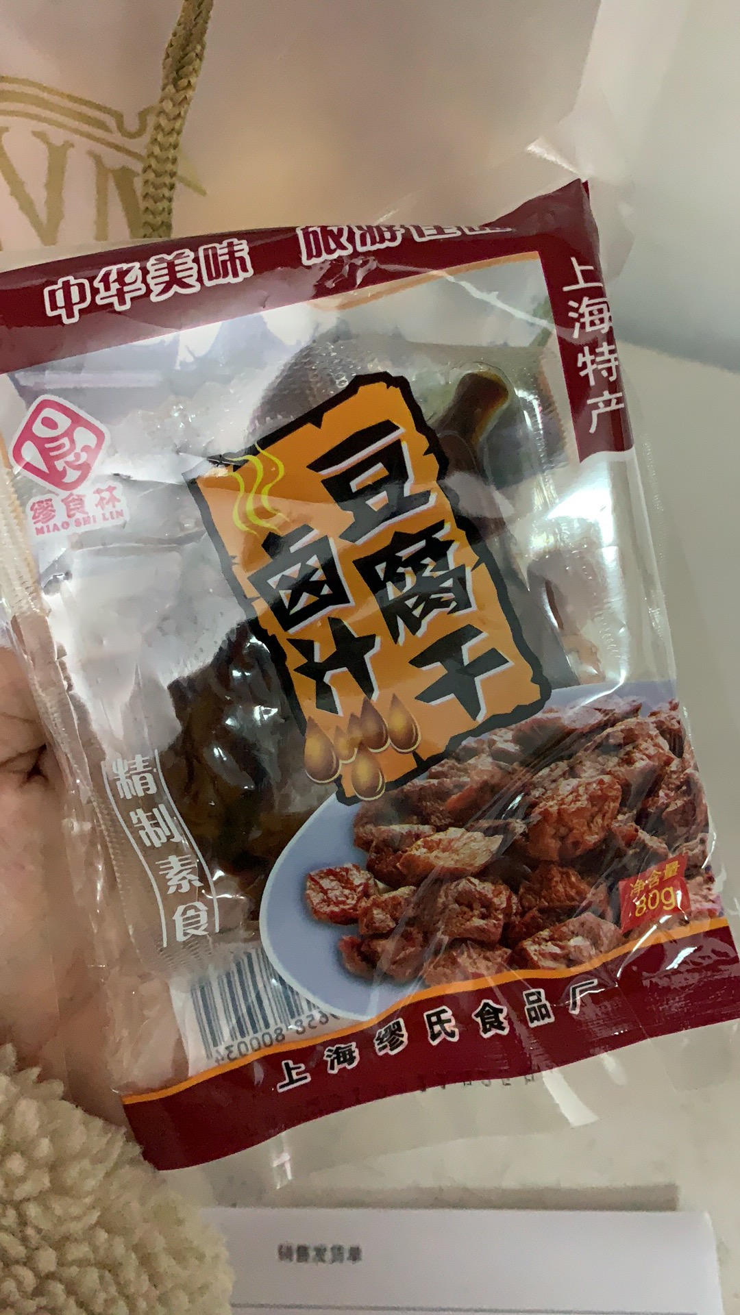 上海老特产缪食林卤汁豆腐干80克真空包装