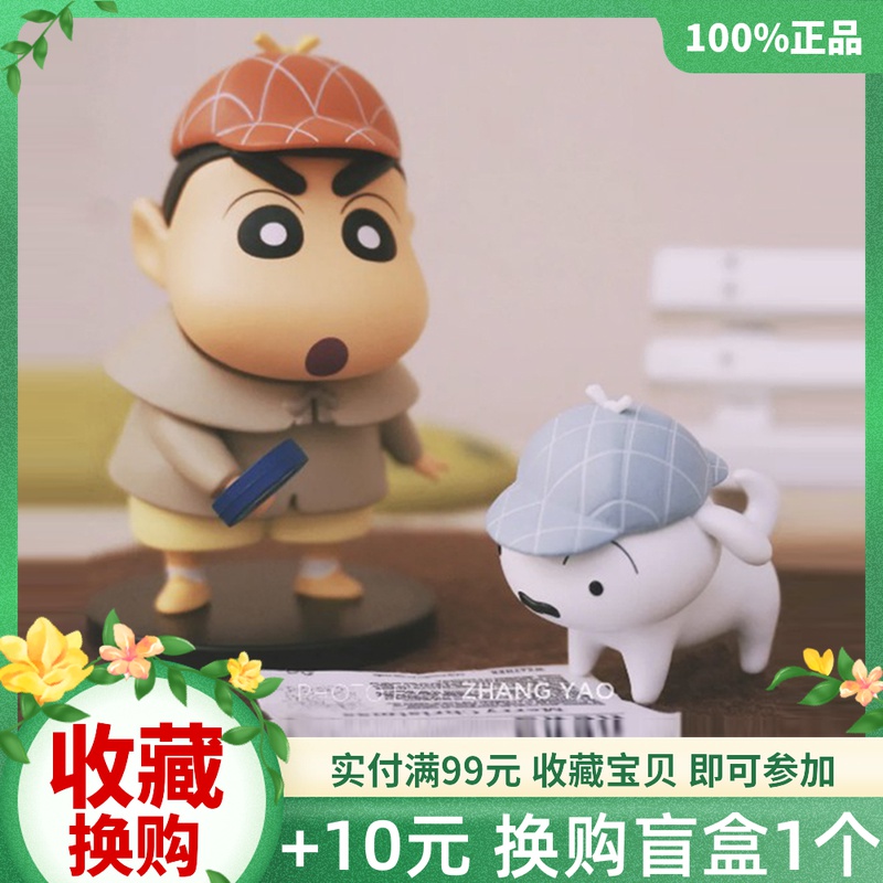 正版蜡笔小新盲盒职业2系列手办公仔摆件女生礼物二次元官方正品