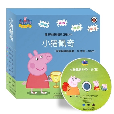 小猪佩奇限量珍藏版套装10本送DVD幼儿园儿童启蒙中英文双语图画故事书籍粉红猪小妹小猪佩琪故事读物幼儿宝宝睡前故事0-3 6岁绘本在类目 书籍/杂志/报纸, 儿童读物/教辅, 绘画/漫画/连环画/卡通故事中 - 来自Buy2taobao.com提供专业的淘宝代购服务