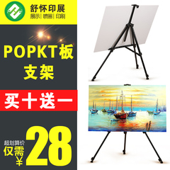 POP 广告架 铁 三角架 三脚架 海报架 挂画架 促销 展架 x架