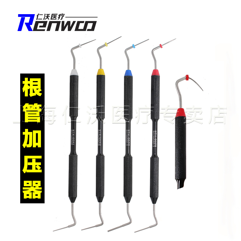 牙科 垂直加压器 根管 加压器 充填器 加压针 侧压针 口腔器械