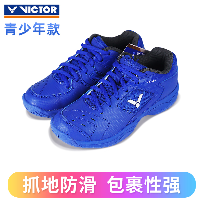 VICTOR胜利羽毛球鞋儿童鞋P9200JR 威克多男童女童青少年运动鞋|ruв категории спортивные туфли new, Теннисные туфли - от Buy2taobao.com для оказания профессиональной услуги покупки агента Taobao