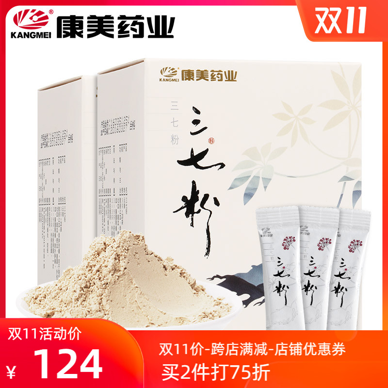 康美三七粉雲南文山三七頭粉正品田七粉超細粉60g*2盒在類目 傳統滋補營養品, 三七中 - 來自Buy2taobao.com提供專業的淘寶代購服務
