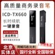 Sony/索尼录音笔 ICD-TX660高清专业MP3会议降噪小巧录音棒tx660