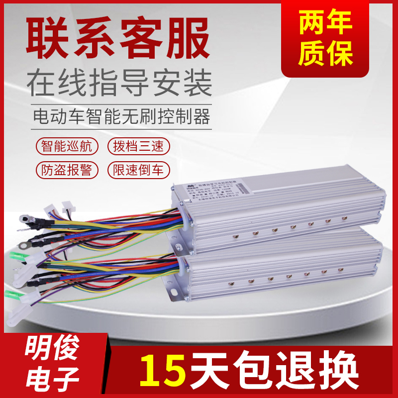 电动车万能控制器48V60V64Vv1000w18管无刷宽压通用两轮三轮双模在类目 电动车/配件/交通工具, 电动车零/配件, 更多电动车零/配件中 - 来自Buy2taobao.com提供专业的淘宝代购服务