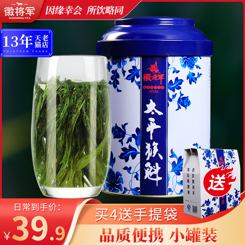 2022年新茶太平猴魁1915茶徽将军特级安徽黄山猴魁绿茶叶50g|ruв категории чай, зеленый чай (новый), Тайпин обезьяна куи - от Buy2taobao.com для оказания профессиональной услуги покупки агента Taobao